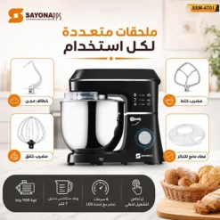 عجانة كهربائية ستاند ميكسر 7 لتر بقوة 1100 واط و6 سرعات – SAYONA PPS SSM-4701 - صورة 5