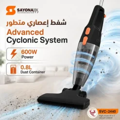 مكنسة كهربائية 9 في 1 بقوة 600 واط مع شفط إعصاري وفلتر HEPA – SAYONA PPS SVC-2440 - صورة 2