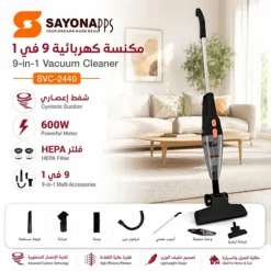 مكنسة كهربائية 9 في 1 بقوة 600 واط مع شفط إعصاري وفلتر HEPA – SAYONA PPS SVC-2440 - صورة 6