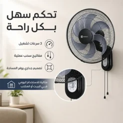 مروحة حائط 18 بوصة 75 واط بثلاث سرعات و6 شفرات ودوران 75 درجة – SAYONA SWF-2480 - صورة 3