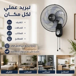 مروحة حائط 18 بوصة 75 واط بثلاث سرعات و6 شفرات ودوران 75 درجة – SAYONA SWF-2480 - صورة 5