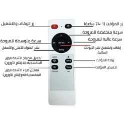 منقي هواء ذكي بالأيونات والأشعة فوق البنفسجية للاستخدام المنزلي والطبي - صورة 6
