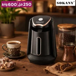 ماكينة تحضير القهوة التركية سوكاني 250 مل 600 واط