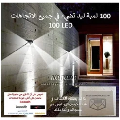 مصباح الجدار بالتفاعل الشمسي - صورة 4