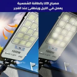 مصباح إنارة شوارع شمسي LED بقدرة 1000 واط مع مستشعر حركة وريموت IP65 - صورة 6