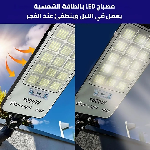مصباح إنارة شوارع شمسي LED بقدرة 1000 واط مع مستشعر حركة وريموت IP65 - صورة 6