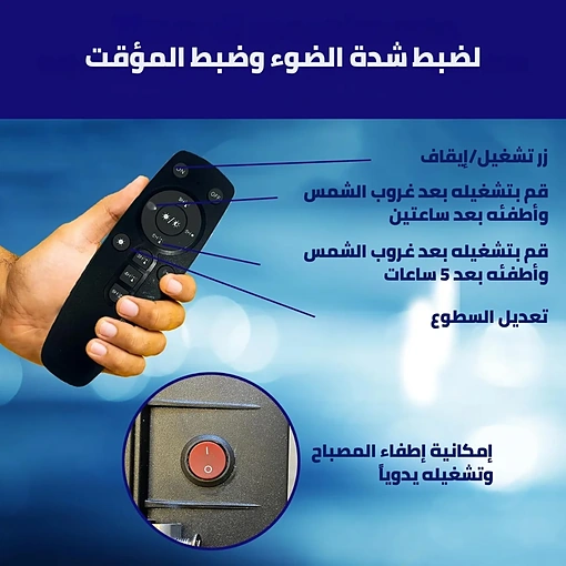 مصباح إنارة شوارع شمسي LED بقدرة 1000 واط مع مستشعر حركة وريموت IP65 - صورة 7