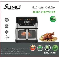 مقلاة هوائية SUMO Air Fryer | سعة 9 لتر – 1700 واط - صورة 2