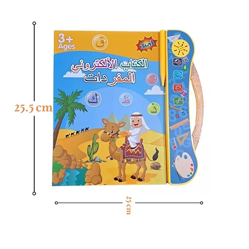 كتاب إلكتروني صوتي بثلاث لغات للأطفال عربي، إنجليزي، فرنسي + أدعية إسلامية - صورة 5