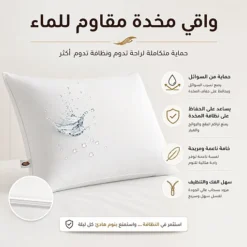 واقي مخدة مقاوم للماء بسحاب لحماية المخدة من السوائل والبقع والغبار - صورة 2