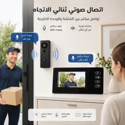 جرس باب فيديو لاسلكي مع شاشة 4.3 بوصة – كاميرا ورؤية ليلية - صورة 2