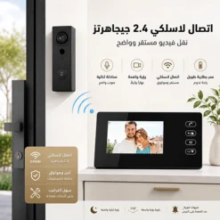 جرس باب فيديو لاسلكي مع شاشة 4.3 بوصة – كاميرا ورؤية ليلية - صورة 4