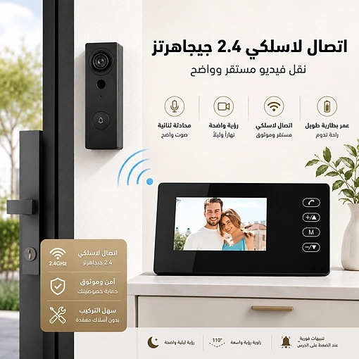 جرس باب فيديو لاسلكي مع شاشة 4.3 بوصة – كاميرا ورؤية ليلية - صورة 4