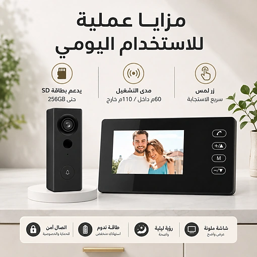 جرس باب فيديو لاسلكي مع شاشة 4.3 بوصة – كاميرا ورؤية ليلية - صورة 7