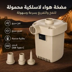 مضخة هواء محمولة لاسلكية قابلة للشحن USB للنفخ والتفريغ – YT-M2055 - صورة 2